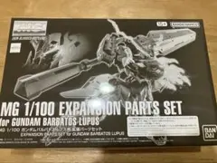 （新品未開封）MG 1/100 ガンダムバルバトスルプス用 拡張パーツセット