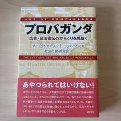 プロパガンダ A・ブラットカーニス・E・プロロンジ