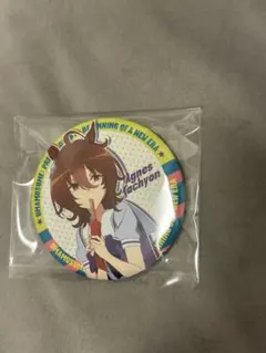 アグネスタキオン 缶バッジ　ウマ娘