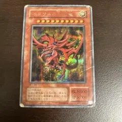遊戯王】 オシリスの天空竜 G4-01 - メルカリ