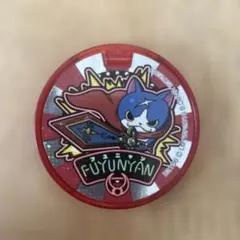 妖怪ウォッチ『フユニャン』ドリームメダル