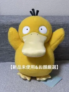 ポケモンコンシェルジュ コダック ポージングぬいぐるみ