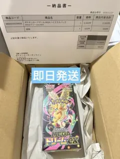 【未開封品】ポケモンカードMEGA ハイクラスパック　ドリーム ex　1BOX