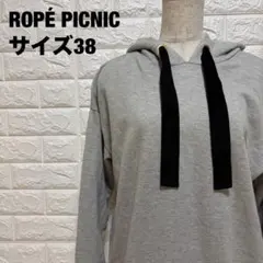 ROPE PICNIC グレー パーカー フード付き ゆったり 秋冬【2251】のサムネイル