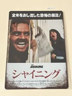 シャイニング THE SHINING ブリキ看板 インテリア