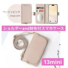 ✨新品✨ iPhone13mini スマホケース　ミラー付　ピンクベージュ