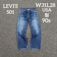 極上色落ち✨Levi’s 501 USA製 90s 1998年製 W31L28 極上色落ち✨Levi's 501 USA製 90s 1998年製 W31L28 - メルカリ