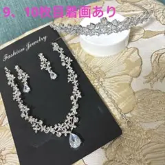 【断捨離】STELLA BRIDAL クリスタル ティアラ ネックレスイヤリング
