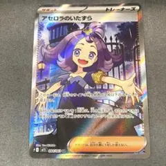 アセロラのいたずらM1S 084/063 SR