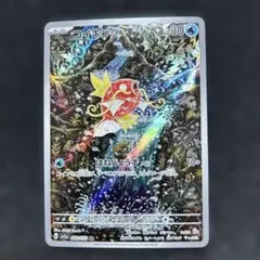 ゆ*い様 コイキング AR SV1a トリプレットビート 080/073 コイキング AR SV1a トリプレットビート 080/073 | Mercari