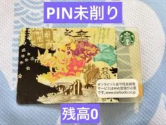 【PIN未削り】　Starbucks スターバックスカード　旧デザイン　京都のサムネイル