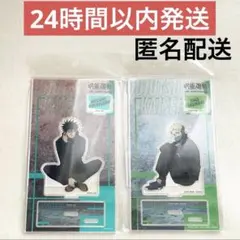 呪術廻戦 アクリルスタンド The Wall 乙骨憂太 ＆ 狗巻棘 - メルカリ