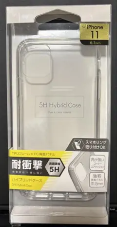 iPhone 11 6.1インチ 5Hハイブリッドケース　２点　未開封
