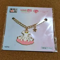 カードキャプターさくら タイトーくじ C賞 バッグチャーム プラチナ