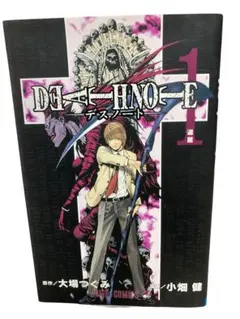 デスノート 1巻 初版 帯付き ジャンパラ - メルカリ
