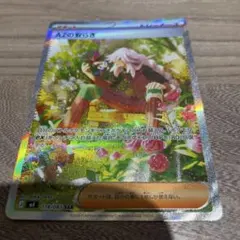 AZの安らぎ トレーナーカード