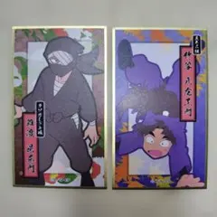 忍たま乱太郎 華絵札色紙コレクション 雑渡昆奈門 竹谷八左ヱ門