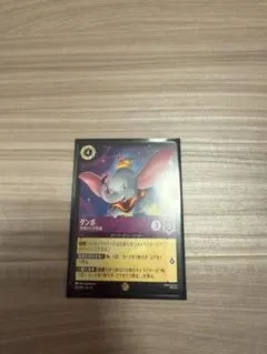 ディズニーロルカナ　ダンボ　レジェンダリー ロルカナ】ダンボ レジェンダリー foil - メルカリ