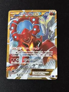 ボルケニオンEX UR XY11 爆熱の闘士 059/054 - メルカリ