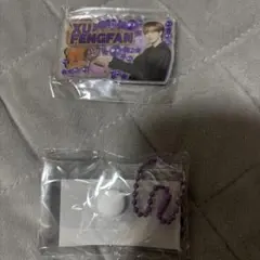 INI フェンファン ガチャガチャ　キーホルダー