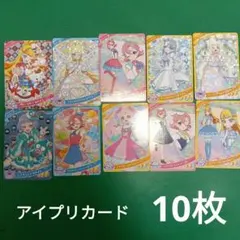 ひみつのアイプリ　アイプリカード　10枚　サンリオコラボ　キティ　ハンギョドン