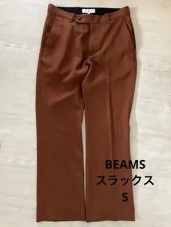 BEAMS シャーカットスラックス S テラコッタのサムネイル