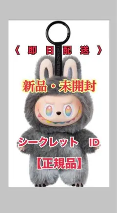 2025年最新】POPMart labubu シークレットの人気アイテム - メルカリ