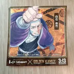 ららぽーと ゴールデンカムイ 白石由竹　ステッカー