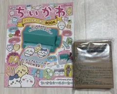 【新品】ちいかわ シールメーカーBOOK シールブック