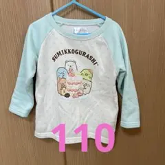 すみっコぐらし パジャマ 上下セット