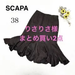 りさりさ様 リクエスト 2点 まとめ商品