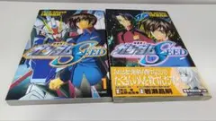 機動戦士ガンダムSEED　 岩瀬昌嗣　1巻 ＋ 3巻