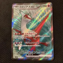ラティアスex