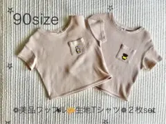 ❁︎ミッフィー ＆ボリスくんワッペン付❁︎ ワッフル素材Tシャツ2枚set