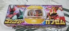 てれびくん 2・3月号 付録 仮面ライダーゼッツ　　ゴジュウジャーカプセム