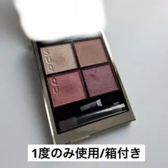 SUQQU スック　シグニチャーカラーアイズ　04 純撫子　アイシャドウ