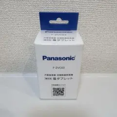 Panasonic F-ZVC03 塩タブレットのサムネイル