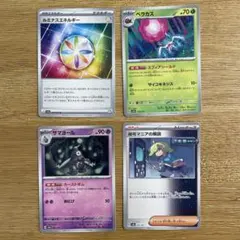 ポケモンカード 4枚セット