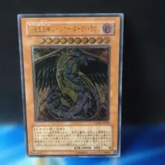 2026年最新】究極宝玉神レインボードラゴン レリーフの人気アイテム