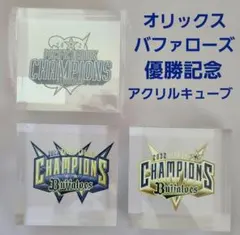 2026年最新】オリックス 優勝記念の人気アイテム - メルカリ