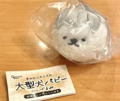 手のひらサイズの大型犬パピー ぬいぐるみ あらすかんまらみゅーと グレー