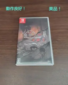 Nintendo Switch 流行り神1・2・3パック