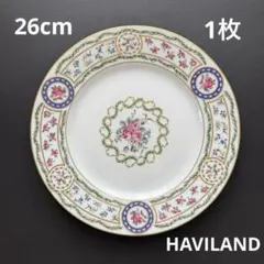 HAVILANDアビランド○ルーブシエンヌ○マリーアントワネット○22cm皿
