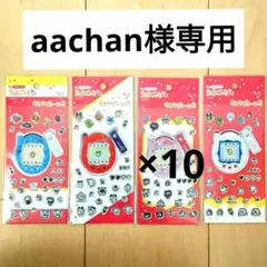 aachan様専用