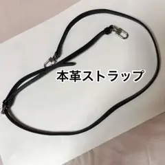 〈試着のみ〉 本革 ショルダーストラップ バッグ 用 シルバー金具