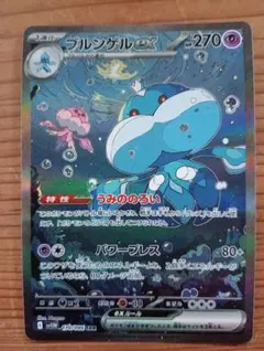 ブルンゲルex SAR スカーレット&バイオレット 拡張パック ホワイトフレア…のサムネイル