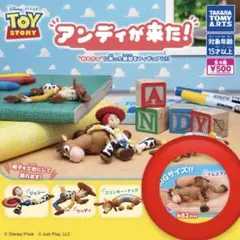 トイストーリー ブルズアイ アンディが来た！ ガチャガチャ