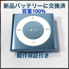 2026年最新】iPod shuffle バッテリーの人気アイテム - メルカリ