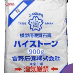 耐火石膏 サンエス鋳造用石膏キャスターY 20kg - メルカリ