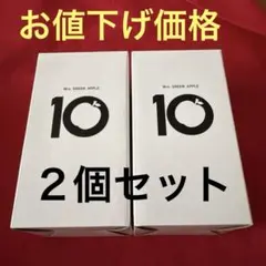 Mrs. GREEN APPLE 10非売品 特典タンブラー